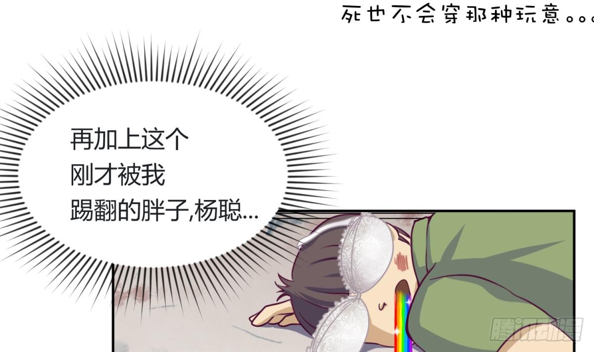 第6话 温泉禁地？泡了再说