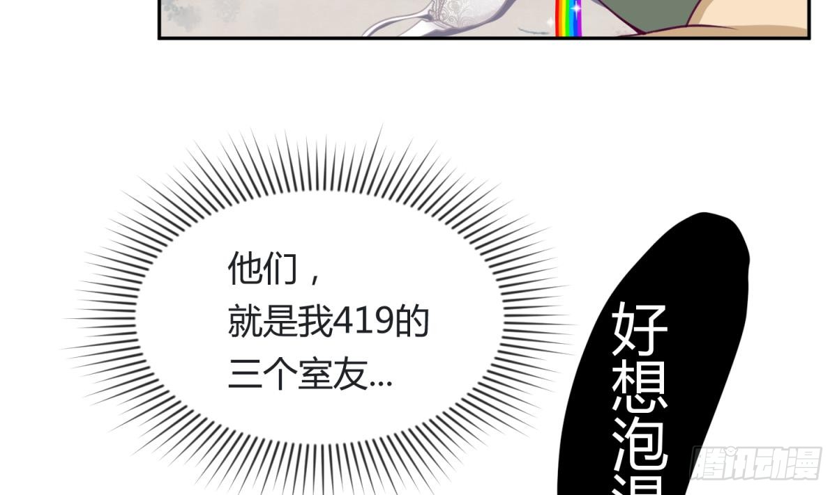 第6话 温泉禁地？泡了再说