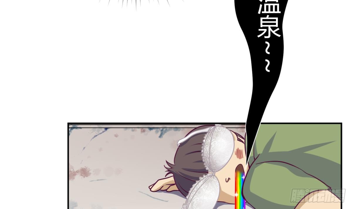 第6话 温泉禁地？泡了再说
