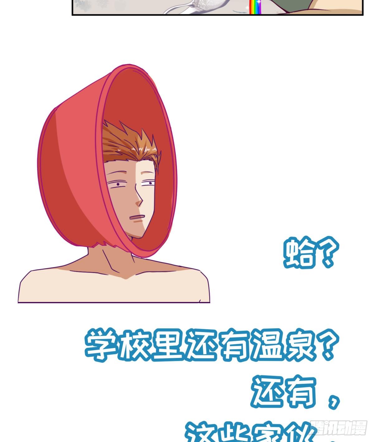 第6话 温泉禁地？泡了再说