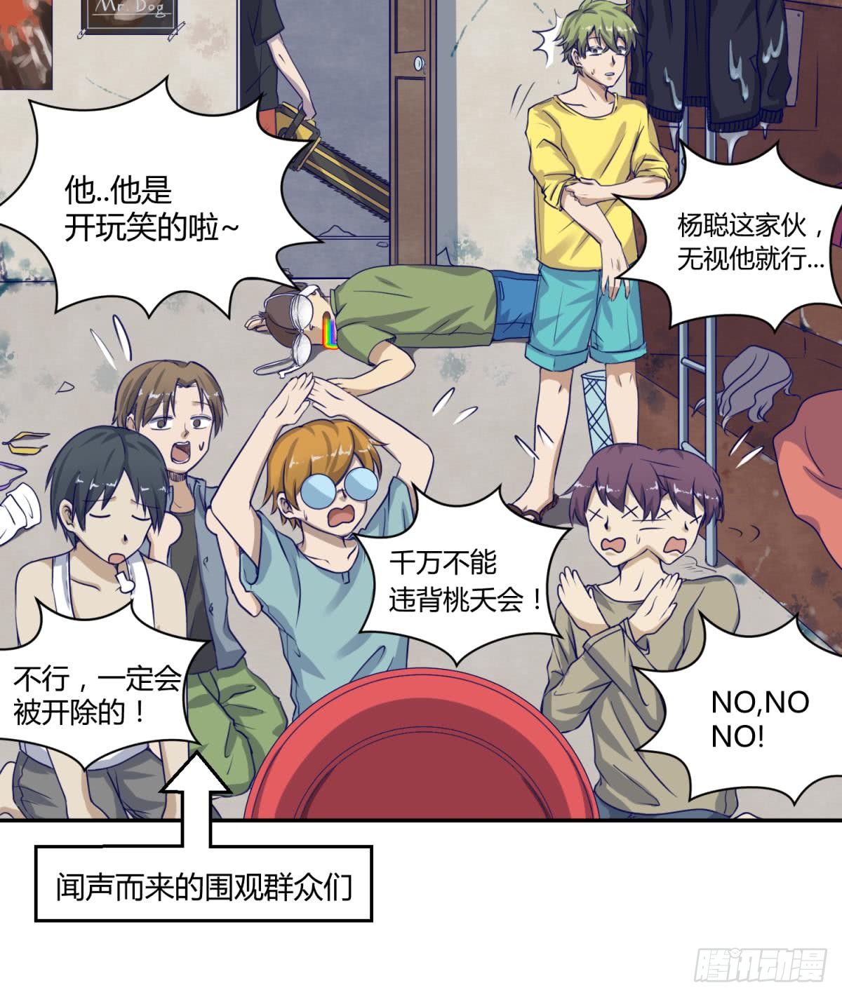 第6话 温泉禁地？泡了再说