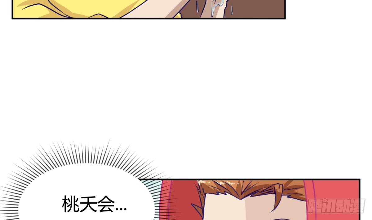 第6话 温泉禁地？泡了再说