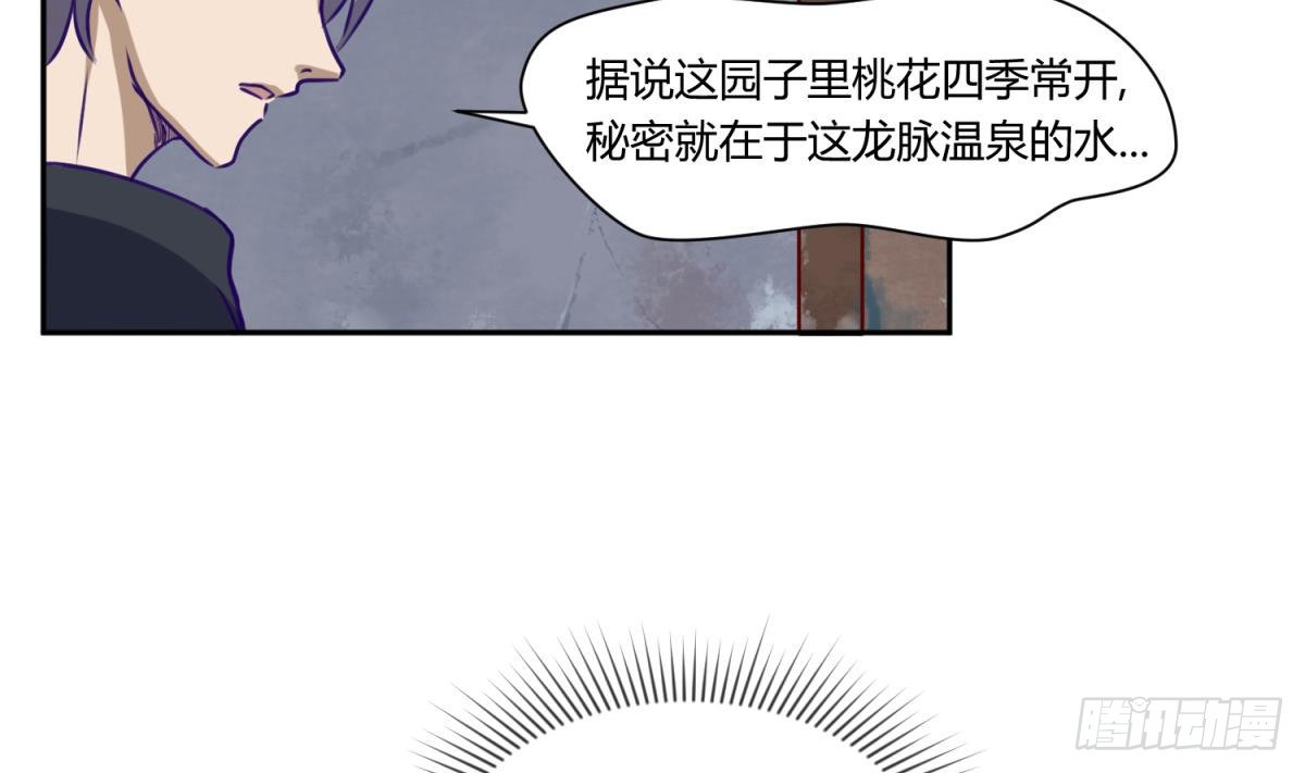 第6话 温泉禁地？泡了再说