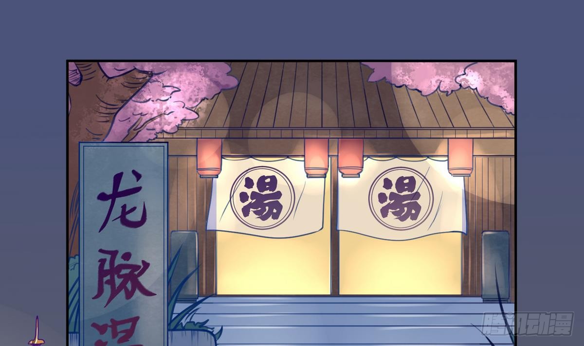 第6话 温泉禁地？泡了再说