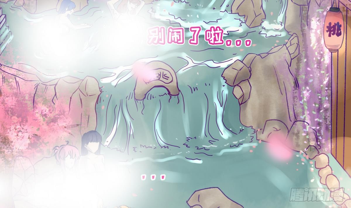 第6话 温泉禁地？泡了再说