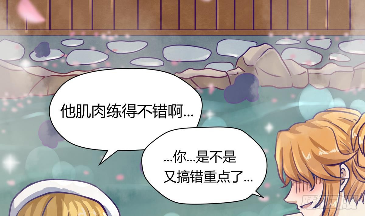 第6话 温泉禁地？泡了再说