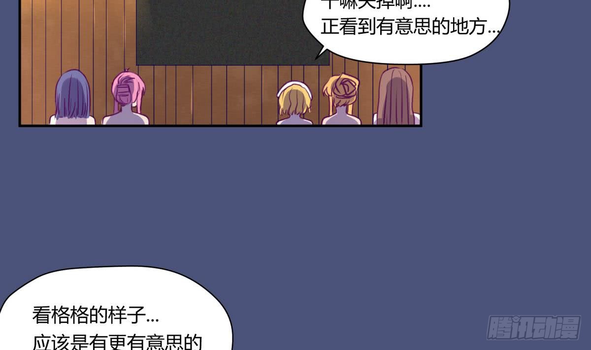 第6话 温泉禁地？泡了再说