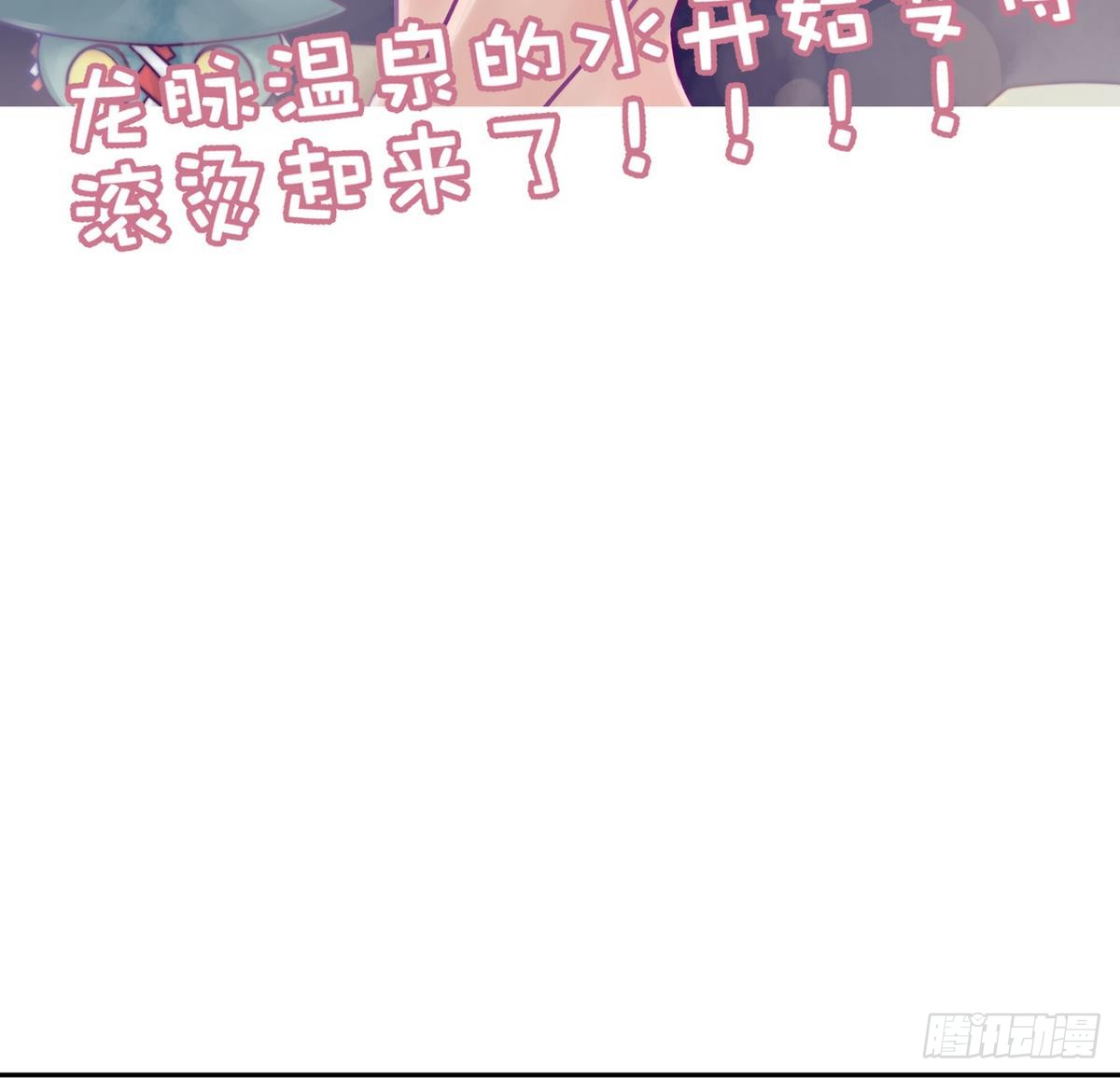 第6话 温泉禁地？泡了再说