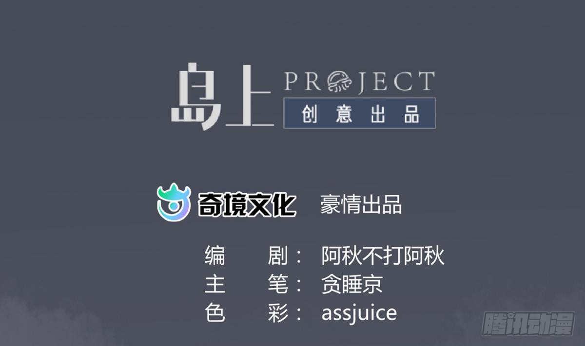 第7话 妹子,你的浴巾掉了