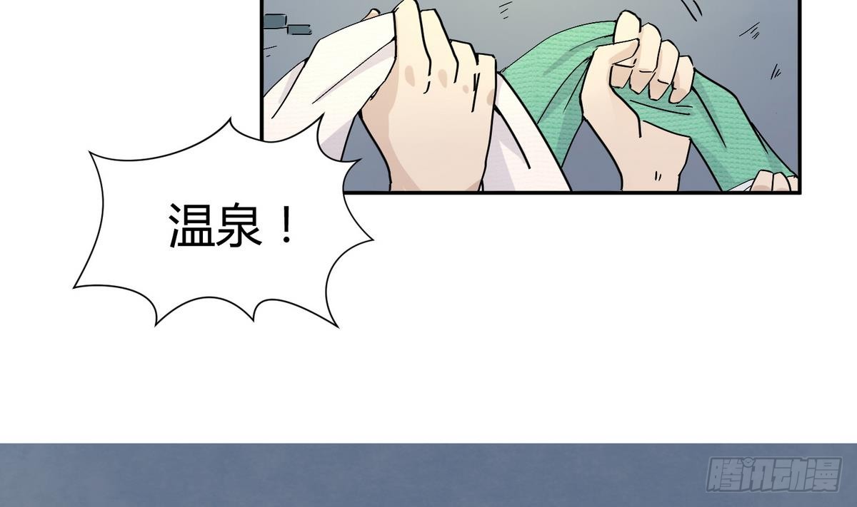 第7话 妹子,你的浴巾掉了