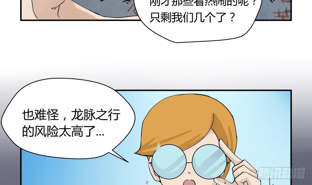 第7话 妹子,你的浴巾掉了