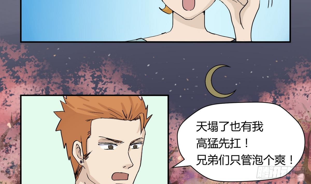 第7话 妹子,你的浴巾掉了