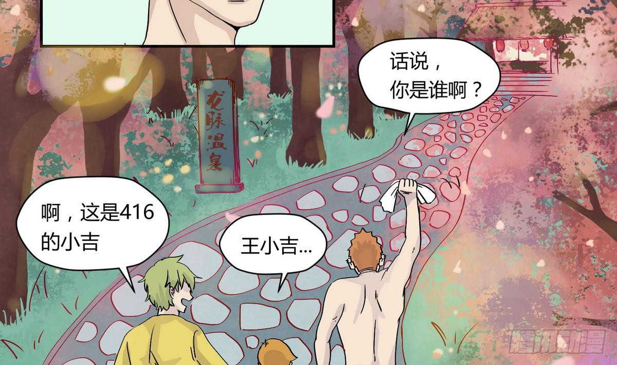 第7话 妹子,你的浴巾掉了
