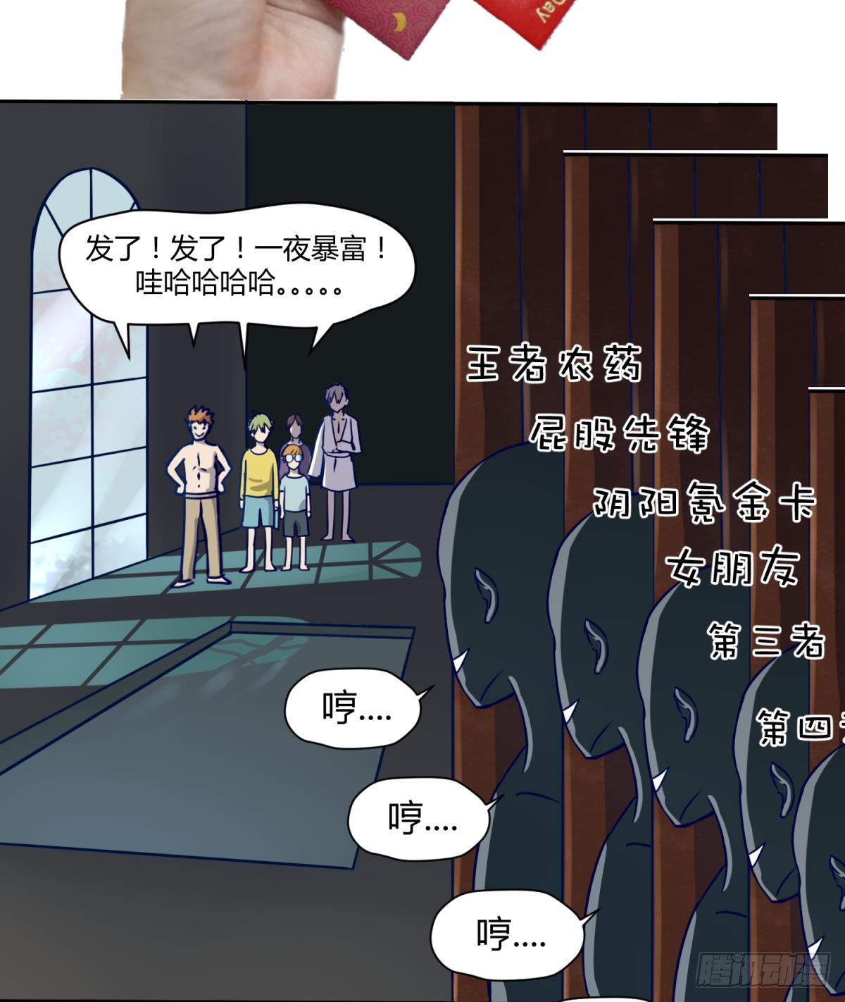 第7话 妹子,你的浴巾掉了