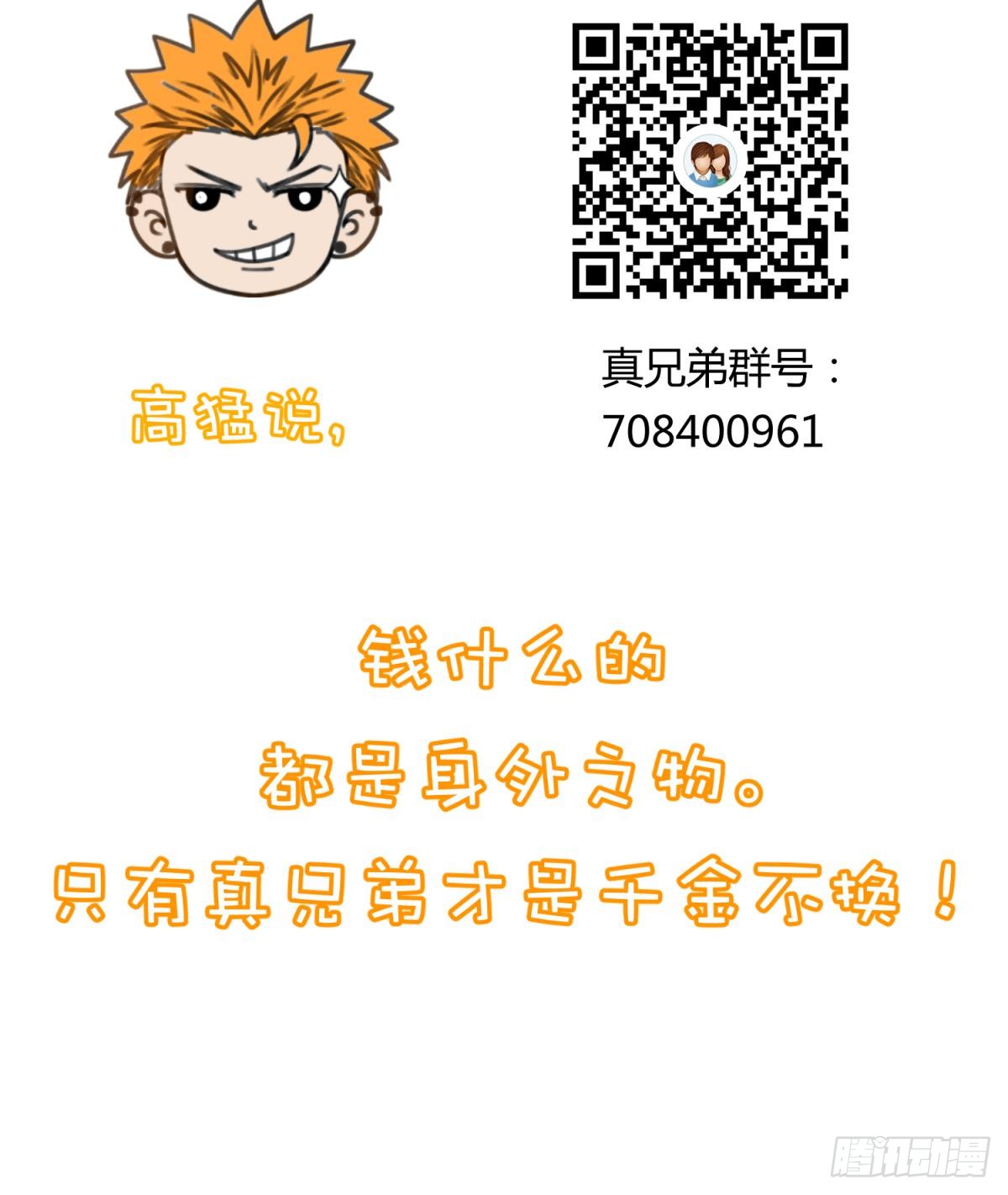 第7话 妹子,你的浴巾掉了