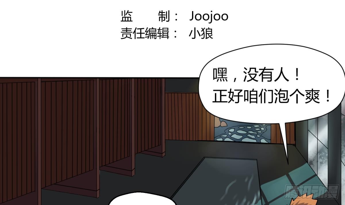 第8话 打歪的圣光