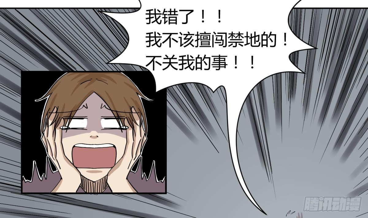 第8话 打歪的圣光