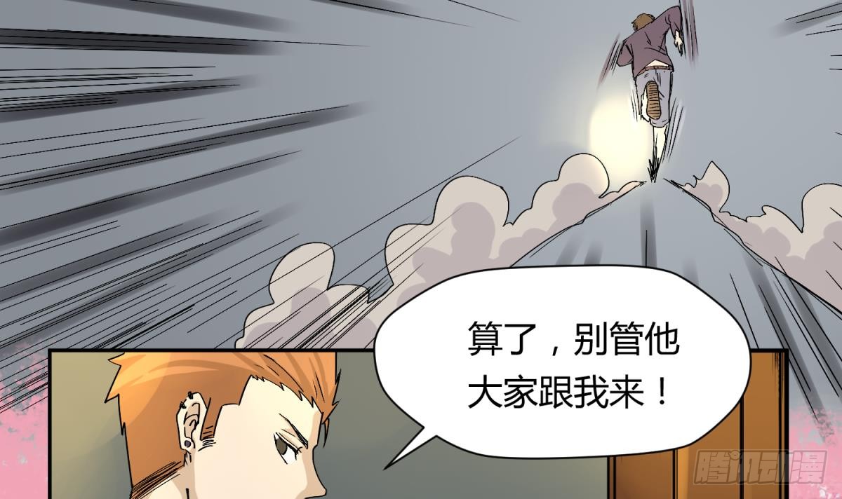 第8话 打歪的圣光