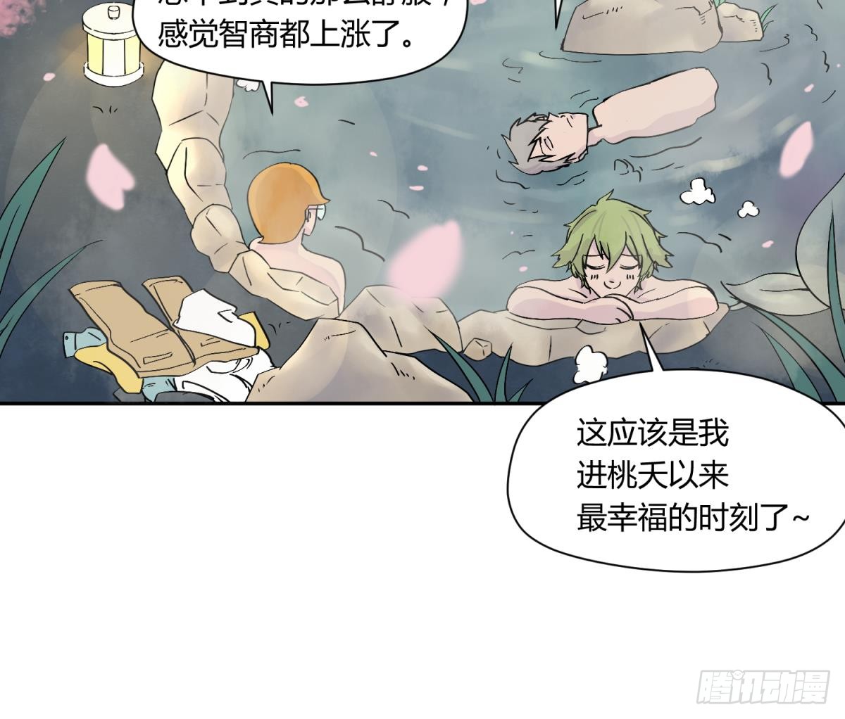 第8话 打歪的圣光