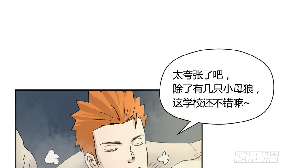 第8话 打歪的圣光