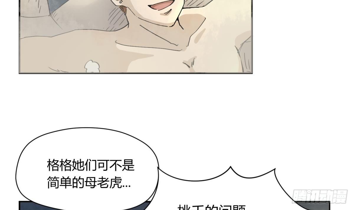第8话 打歪的圣光
