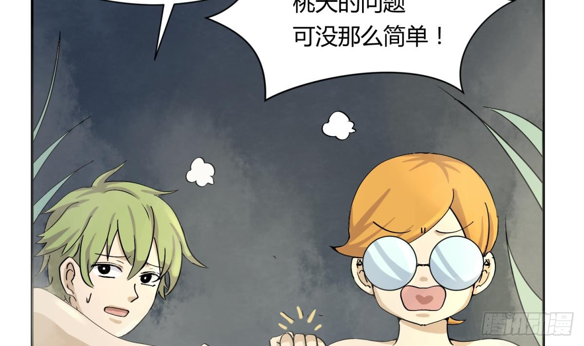 第8话 打歪的圣光