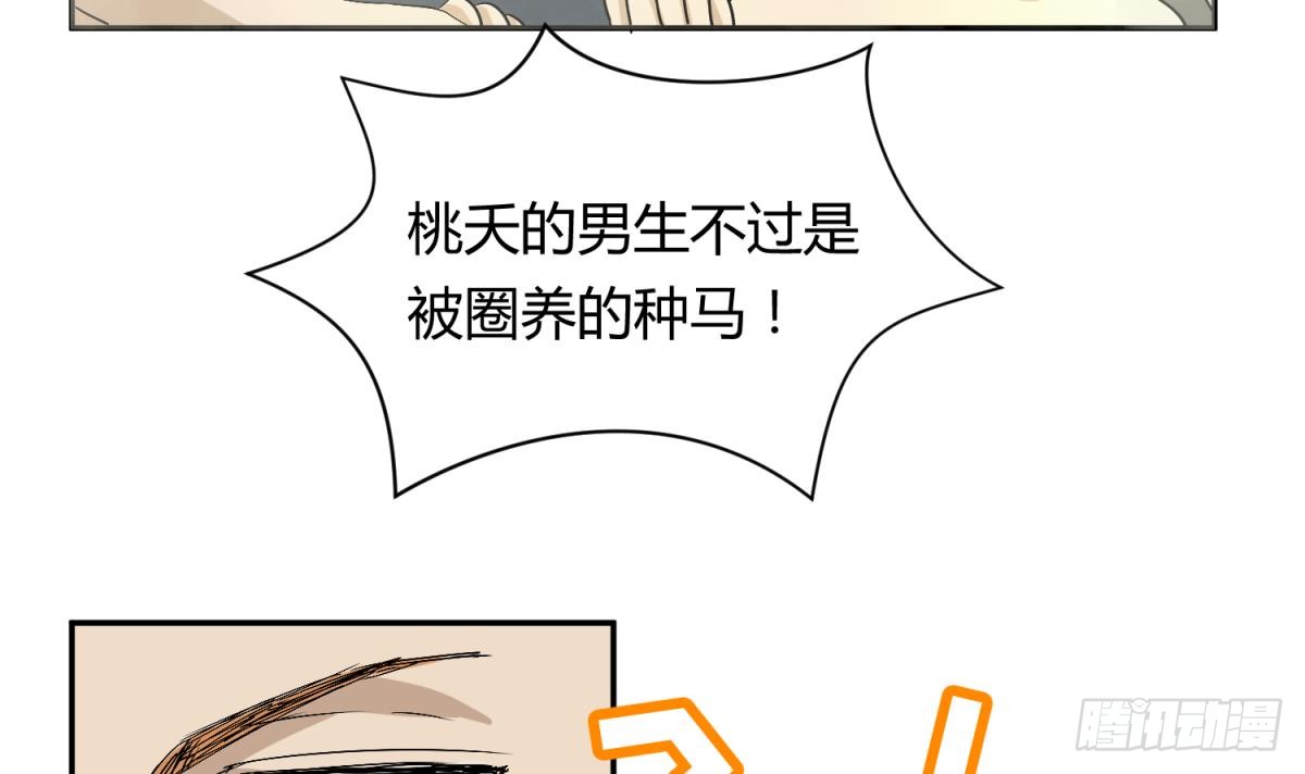 第8话 打歪的圣光