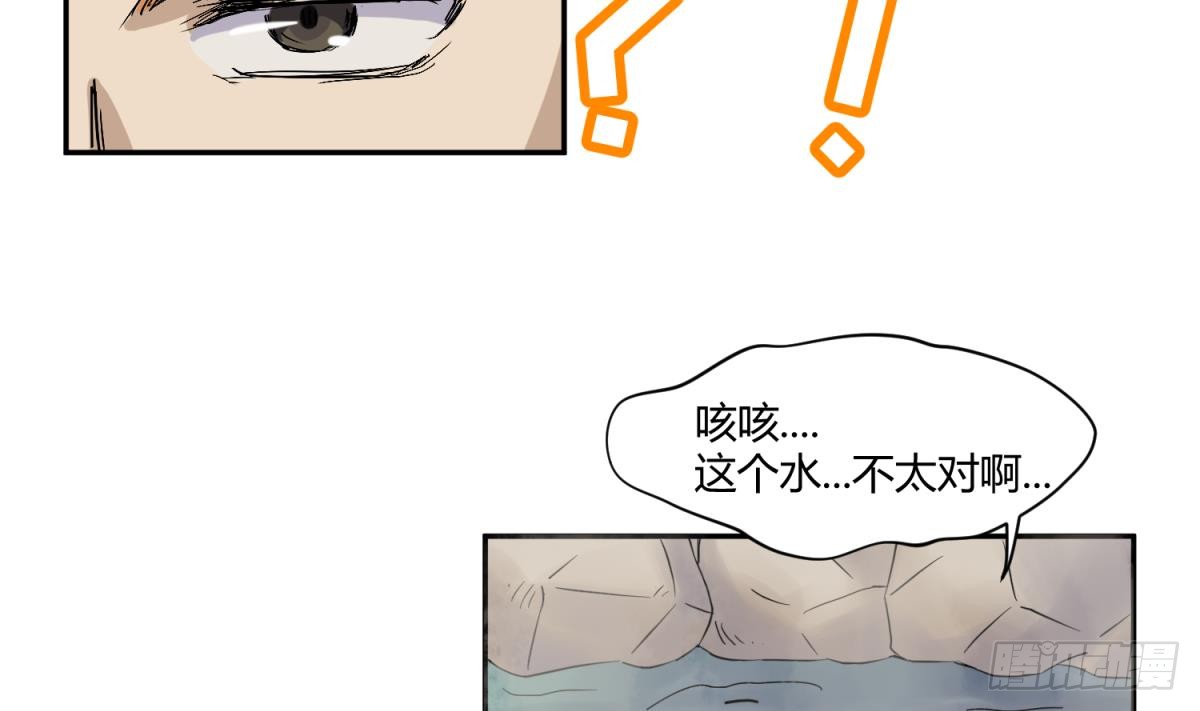 第8话 打歪的圣光