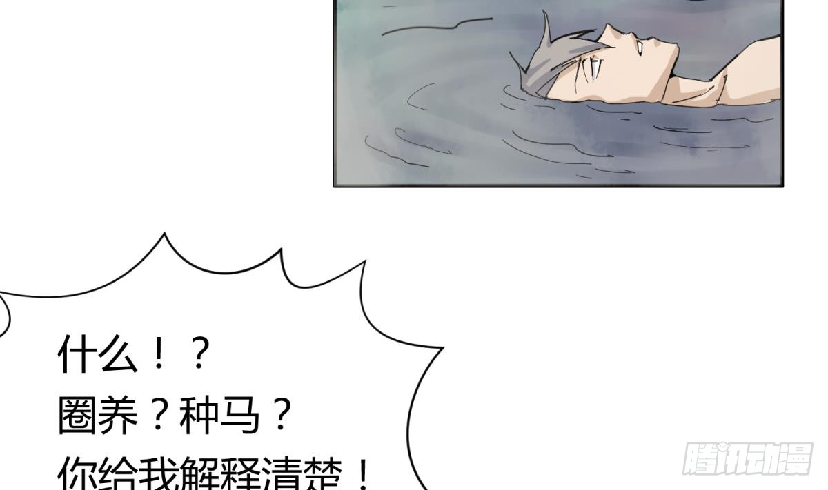 第8话 打歪的圣光