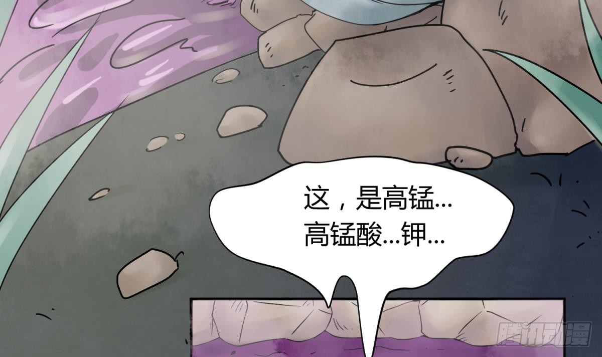 第8话 打歪的圣光