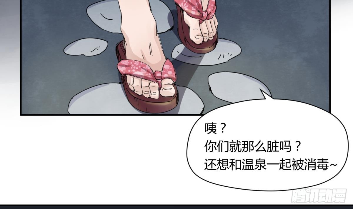 第8话 打歪的圣光