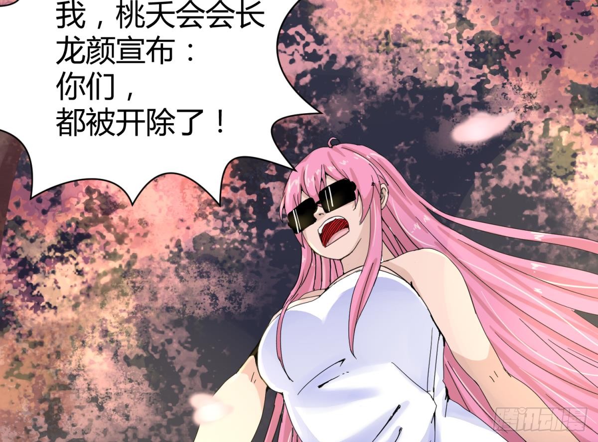 第8话 打歪的圣光