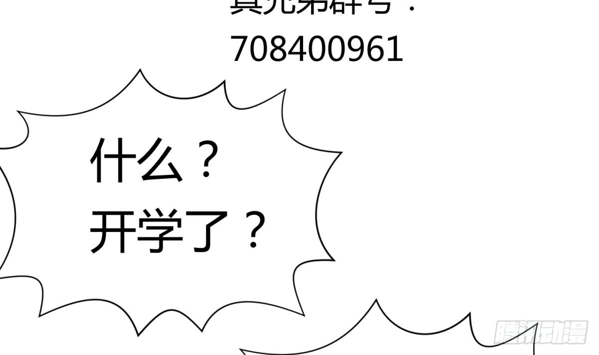 第8话 打歪的圣光