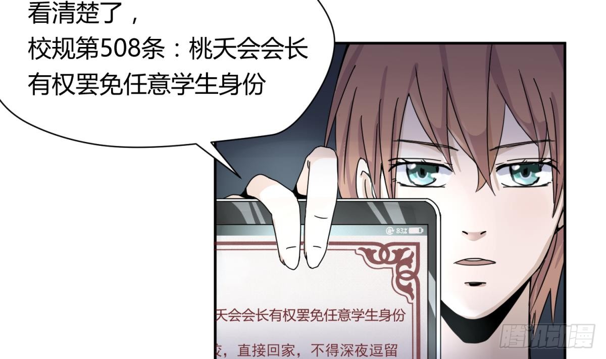 第9话 小母狼的战斗力