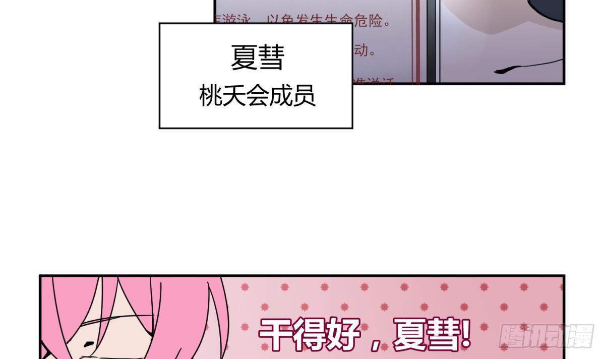 第9话 小母狼的战斗力
