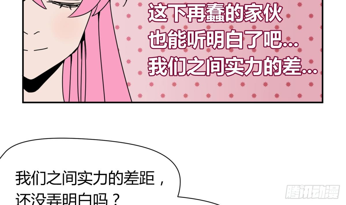 第9话 小母狼的战斗力