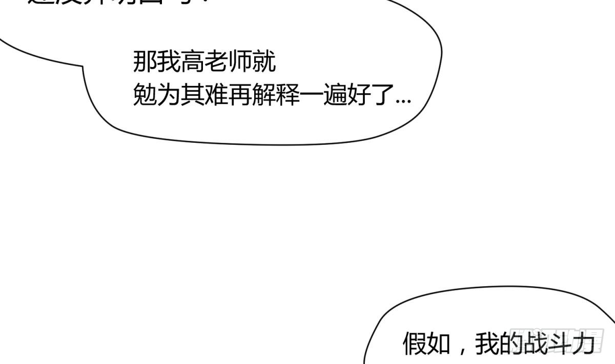 第9话 小母狼的战斗力