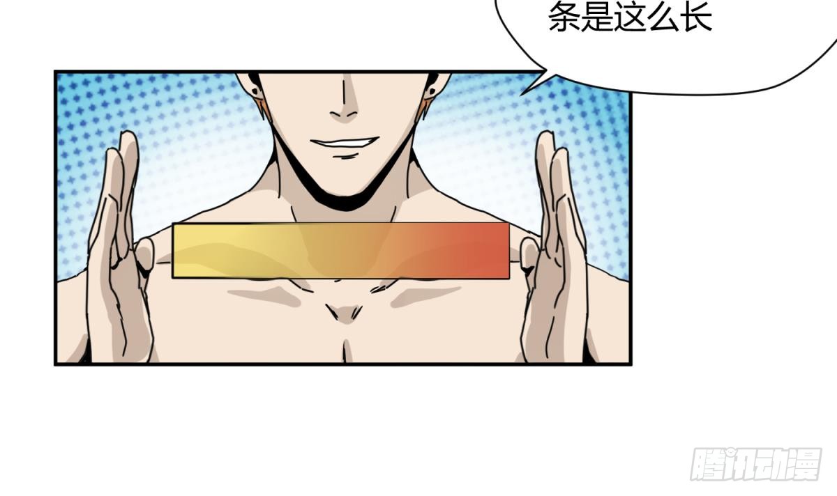 第9话 小母狼的战斗力