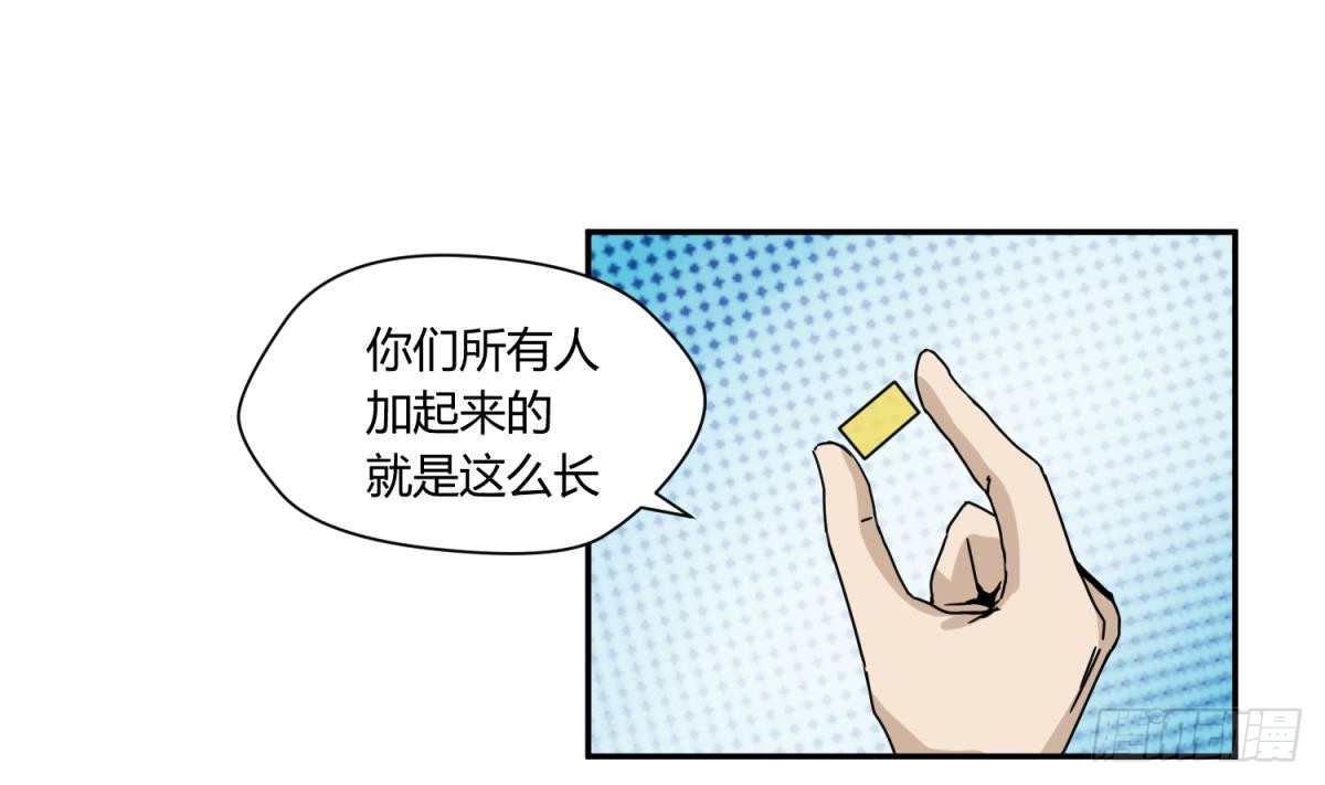 第9话 小母狼的战斗力