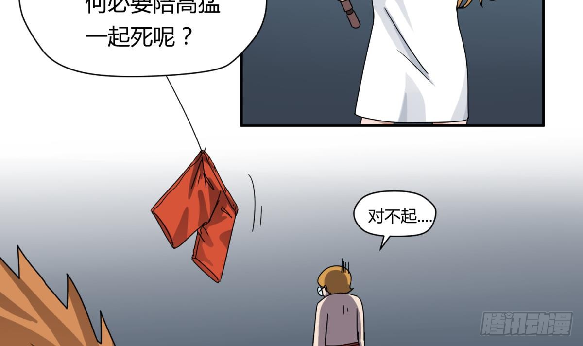 第9话 小母狼的战斗力