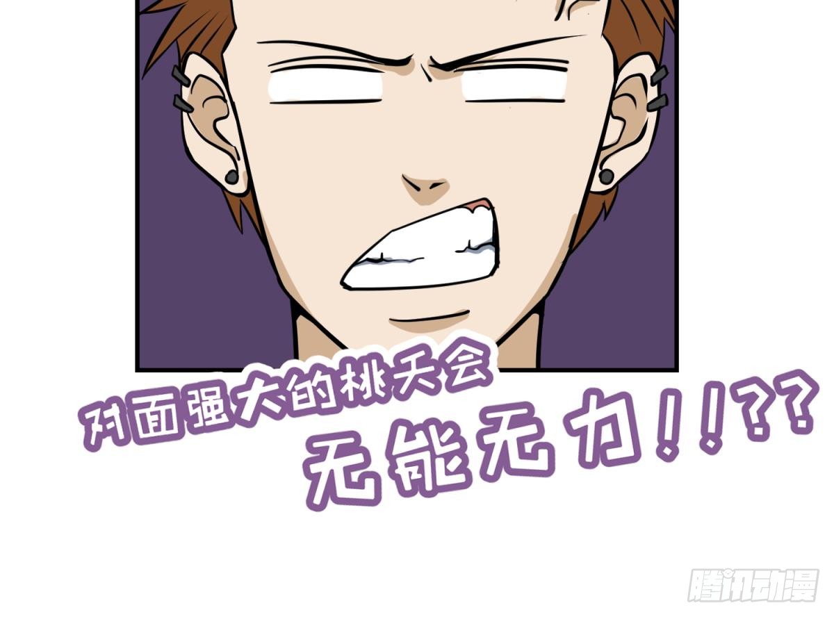 第9话 小母狼的战斗力