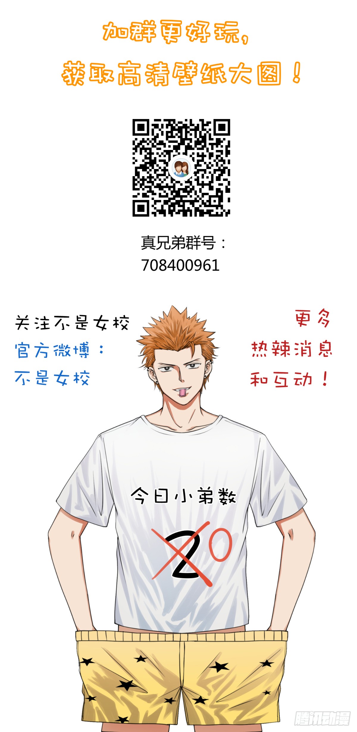 第9话 小母狼的战斗力
