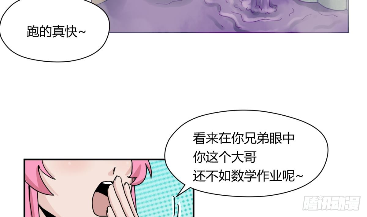 第10话 惊人的胯下输出