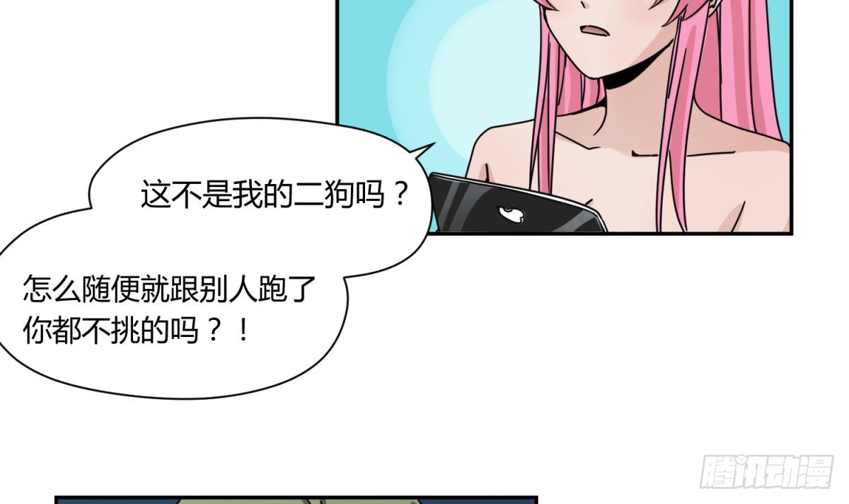 第10话 惊人的胯下输出
