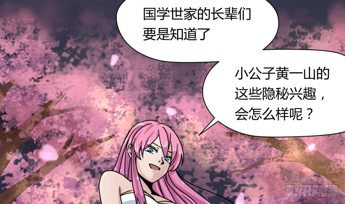 第10话 惊人的胯下输出