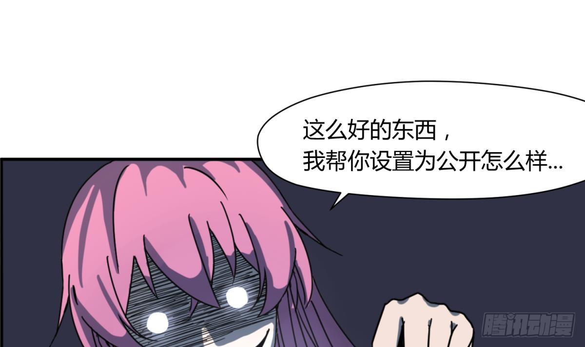 第10话 惊人的胯下输出