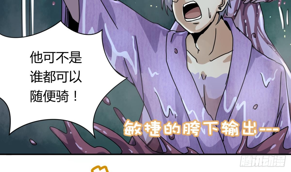 第10话 惊人的胯下输出