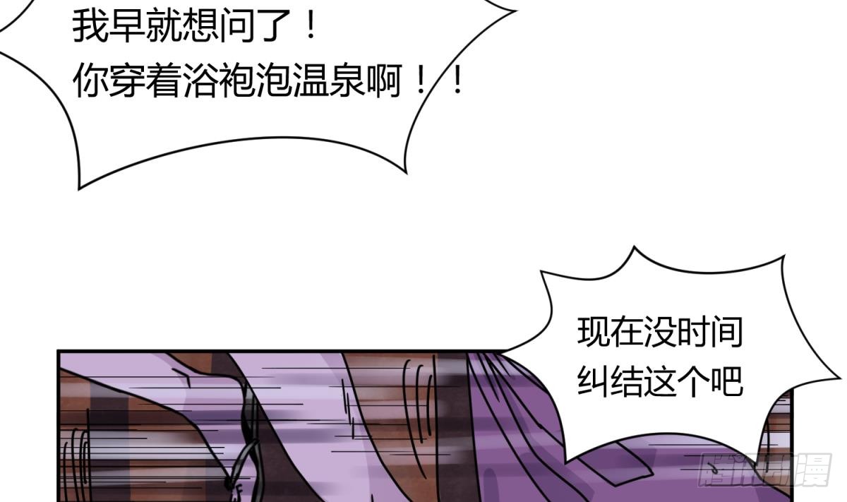 第10话 惊人的胯下输出