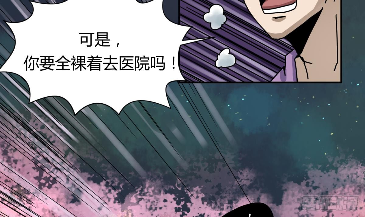 第10话 惊人的胯下输出