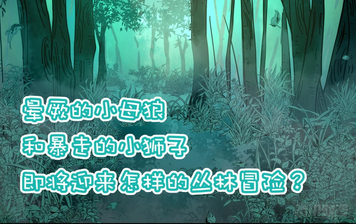 第10话 惊人的胯下输出